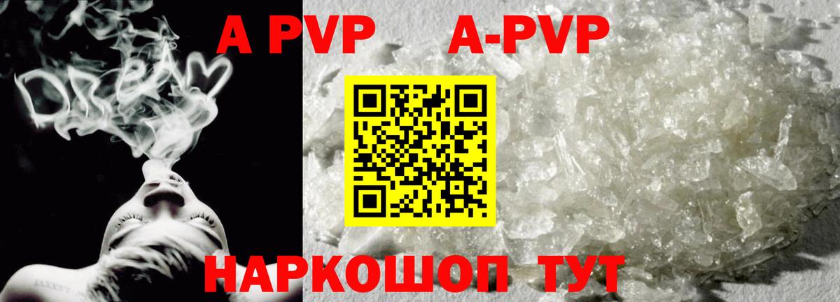 Крымск  А ПВП СК  купить наркотики сайты  Вход с VPN  Alpha-PVP 