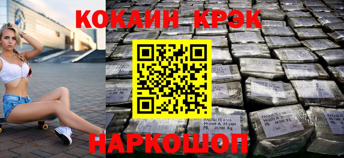 Бутират Крымск