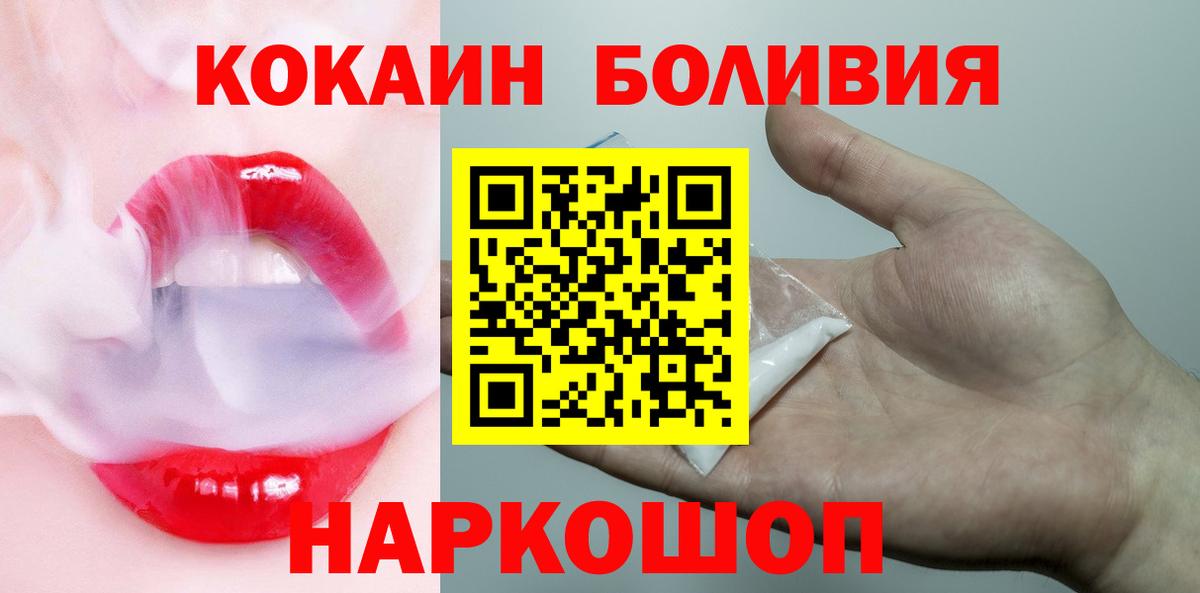 Кокаин FishScale Крымск