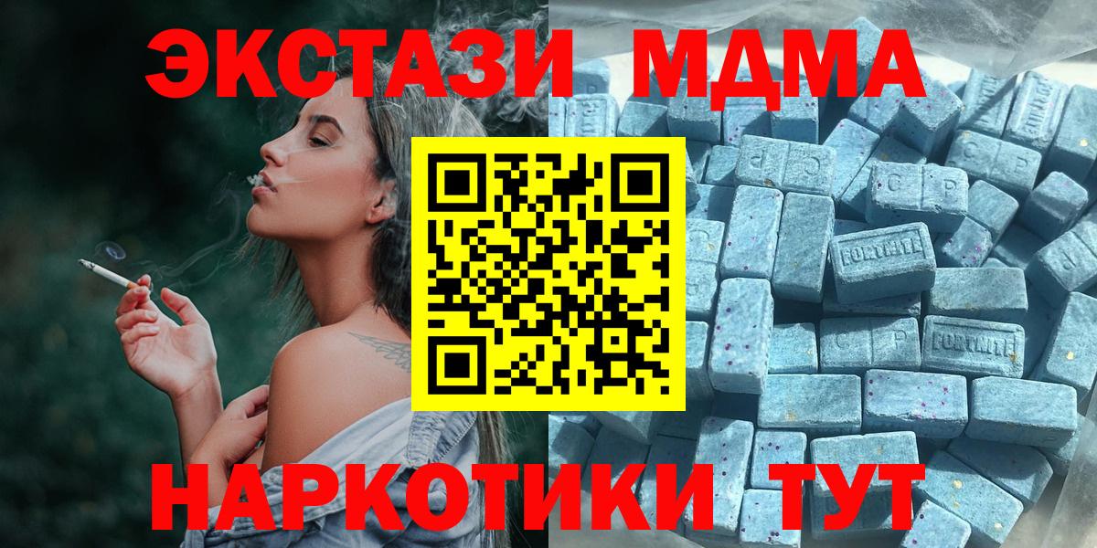 ЭКСТАЗИ TESLA  Экстази DUBAI  Экстази  Вход с VPN  Крымск 