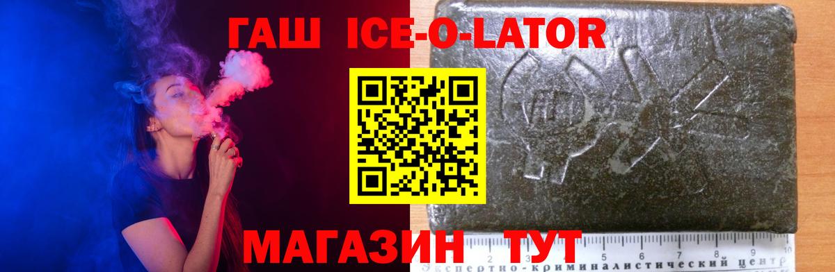 Крымск  Гашиш индика сатива  Гашиш Изолятор  Вход с VPN 