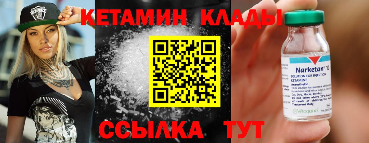 Кетамин ketamine  Вход с VPN  Крымск  Кетамин ketamine 
