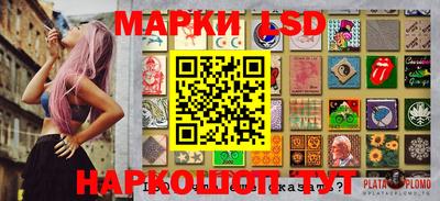 марки lsd Изобильный