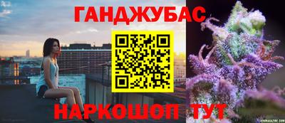 каннабис Ипатово