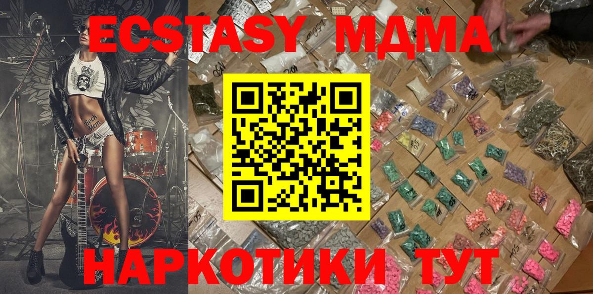 Крымск  Гашиш  Марихуана  Экстази  Кокаин  Конопля  Вход с VPN  Меф МЯУ МЯУ кристаллы 