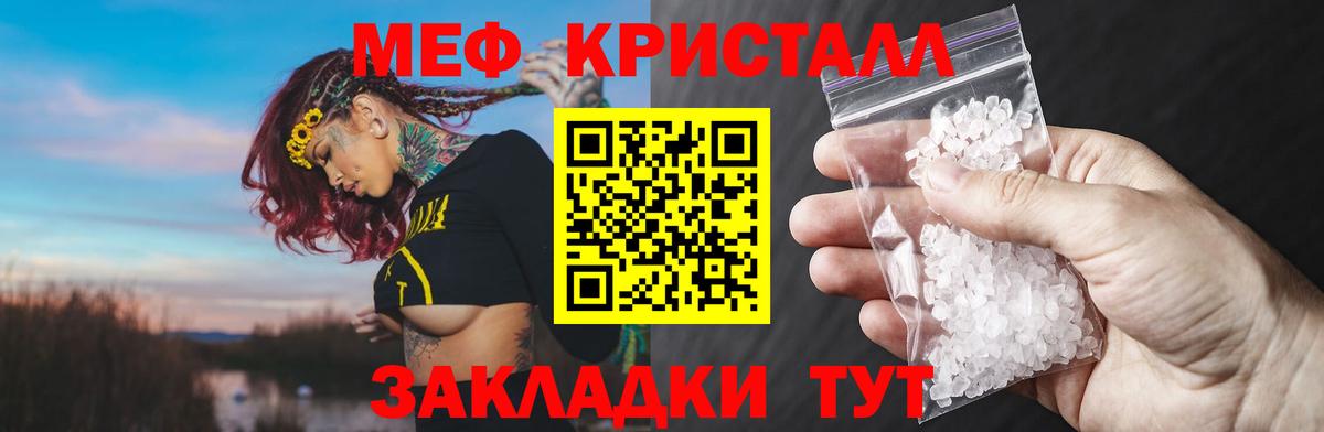 Мефедрон VHQ  МЯУ-МЯУ мука  МЯУ-МЯУ  как найти закладки  Крымск  Вход с VPN 