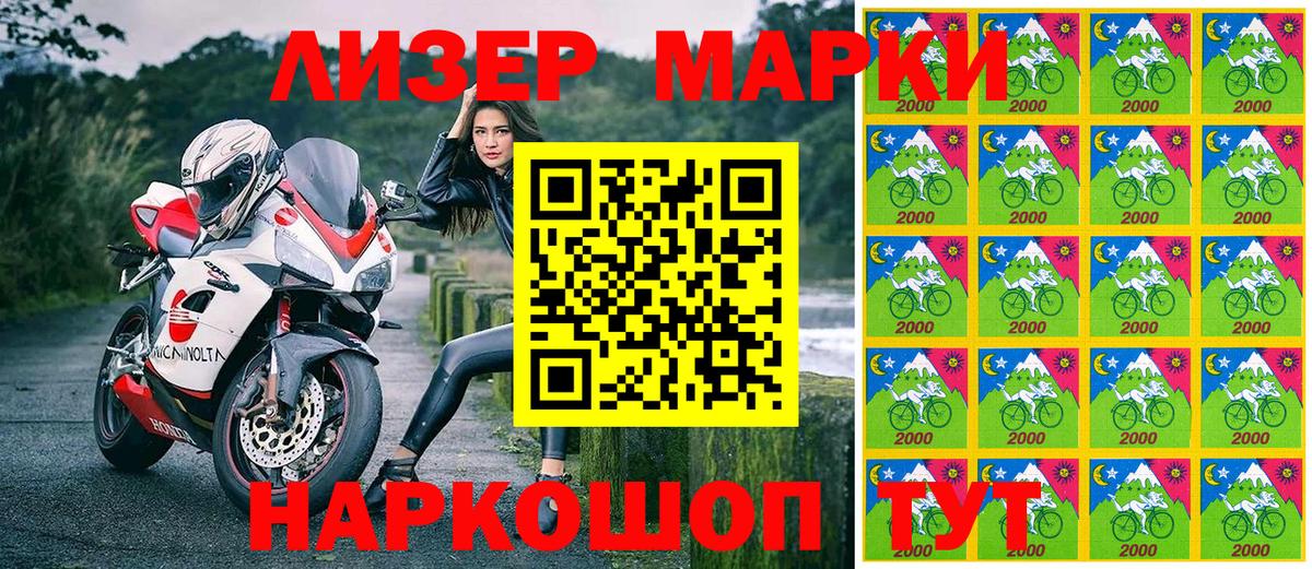 Марки N-bome 1,5мг Крымск