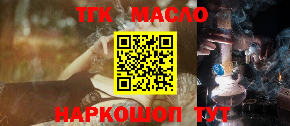 Дистиллят ТГК концентрат Крымск